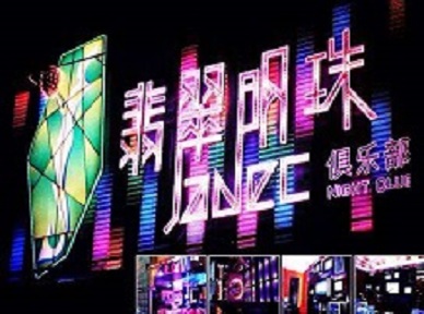 泉州哪里荤的KTV陪酒女漂亮多-翡翠明珠KTV好玩会所体验